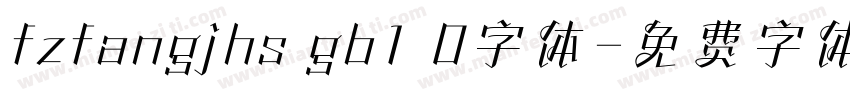 fzfangjhs gb1 0字体字体转换